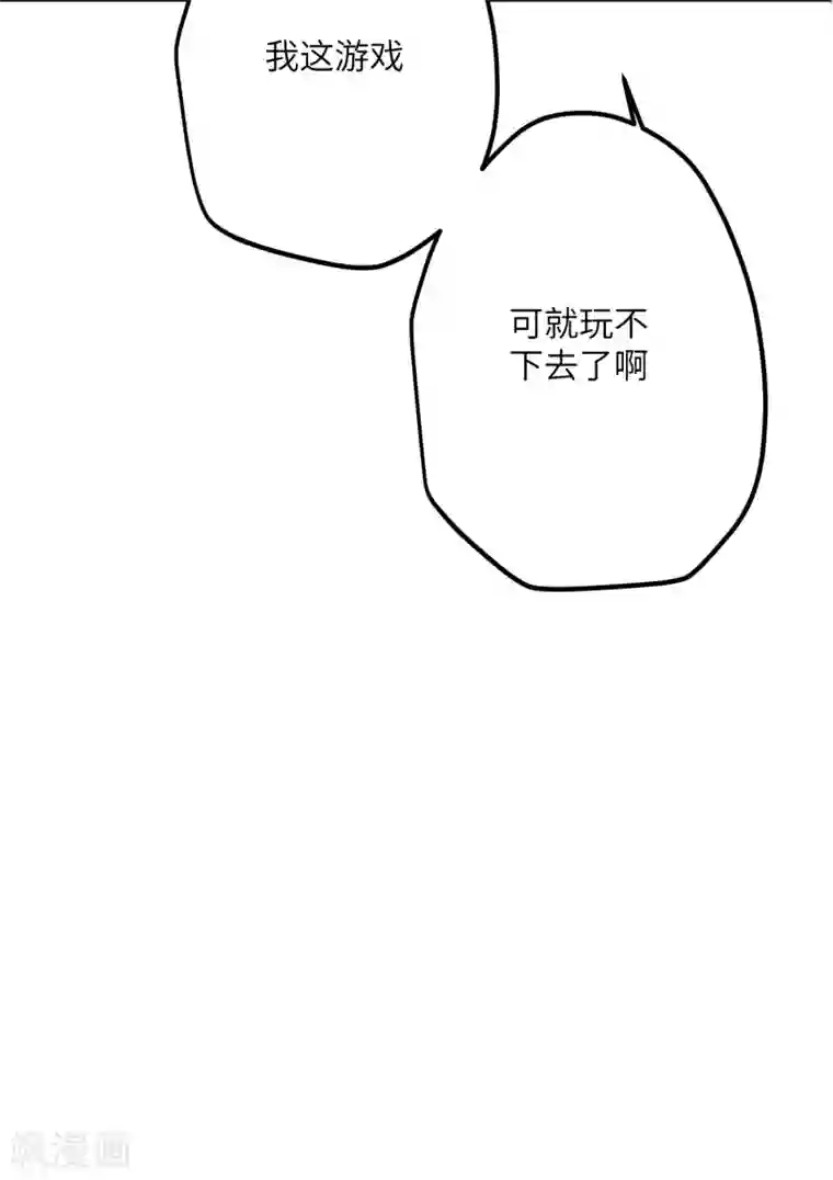 炮灰公主想苟到最后第18话 喜闻乐见修罗场