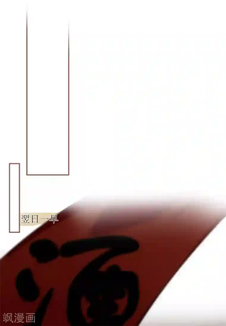 炮灰公主想苟到最后第18话 喜闻乐见修罗场