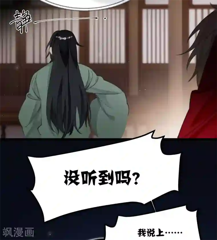 炮灰公主想苟到最后第18话 喜闻乐见修罗场