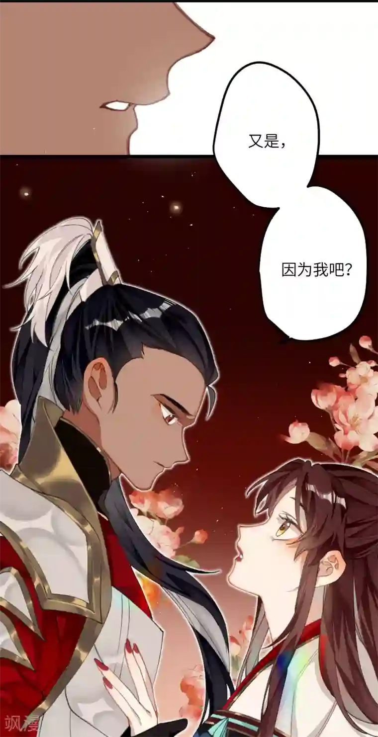 炮灰公主想苟到最后第18话 喜闻乐见修罗场