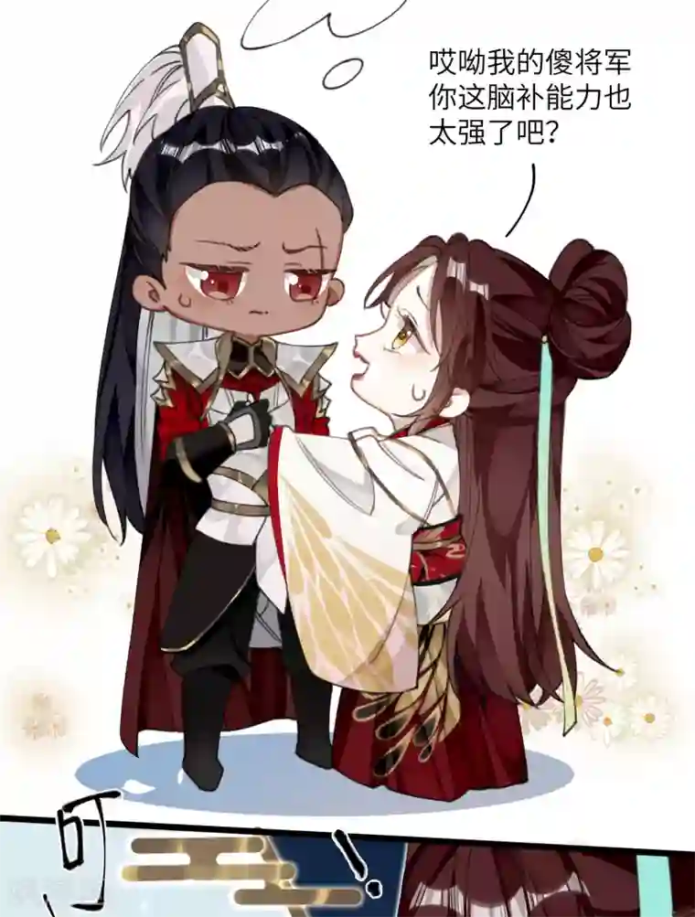 炮灰公主想苟到最后第18话 喜闻乐见修罗场