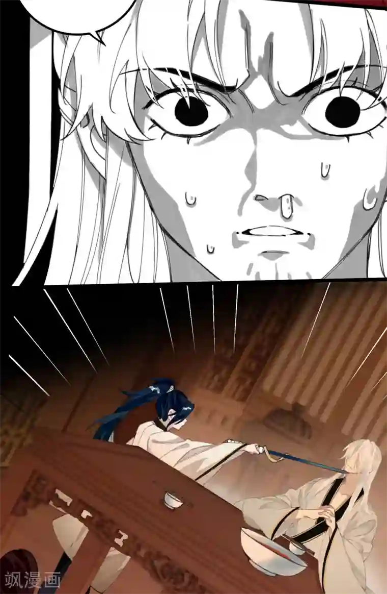 炮灰公主想苟到最后第18话 喜闻乐见修罗场