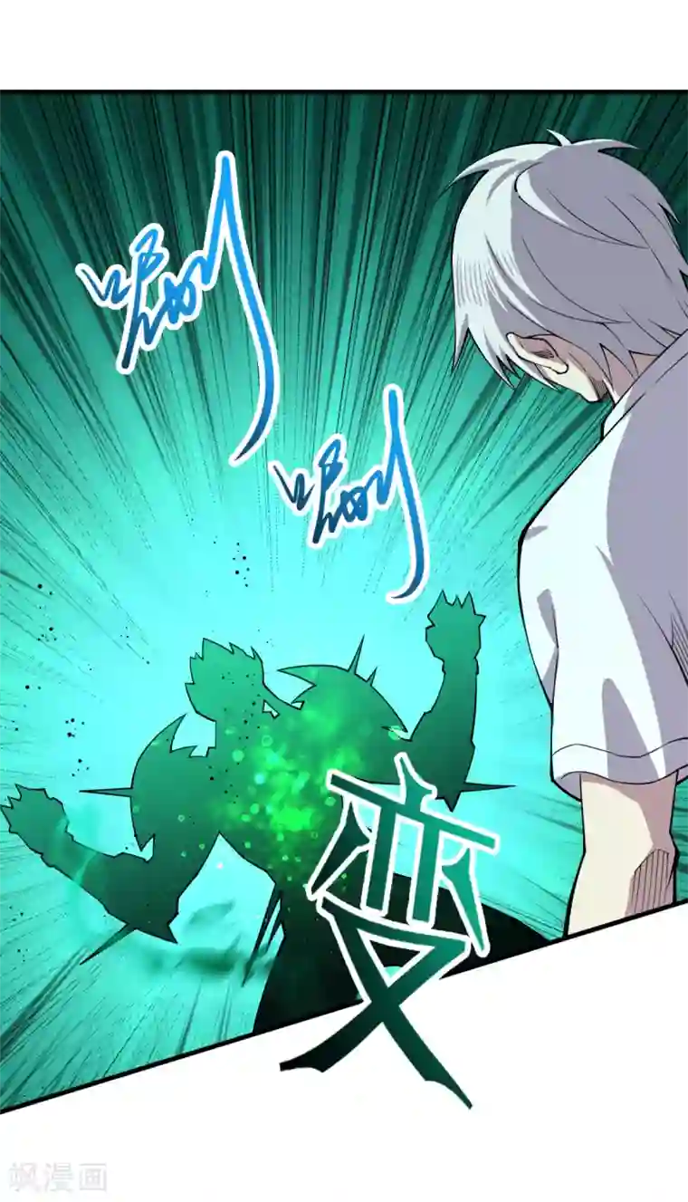 重生之剑神归来第41话 太扯了吧