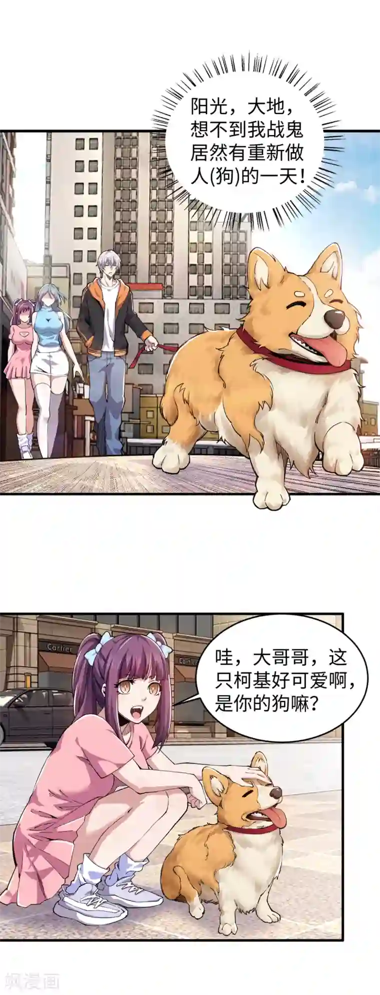 重生之剑神归来第41话 太扯了吧