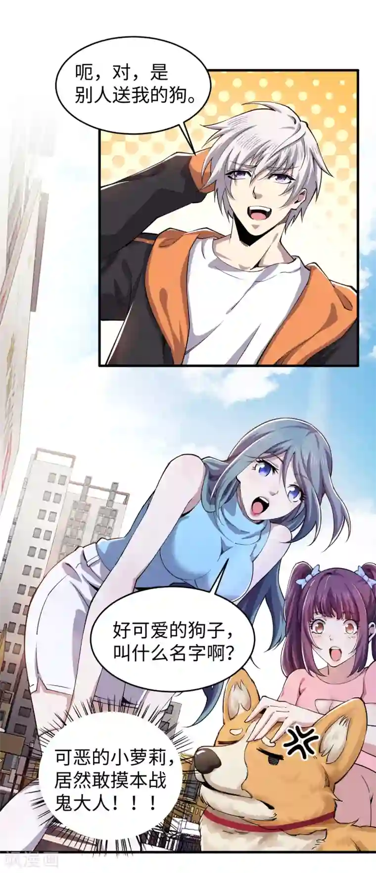 重生之剑神归来第41话 太扯了吧