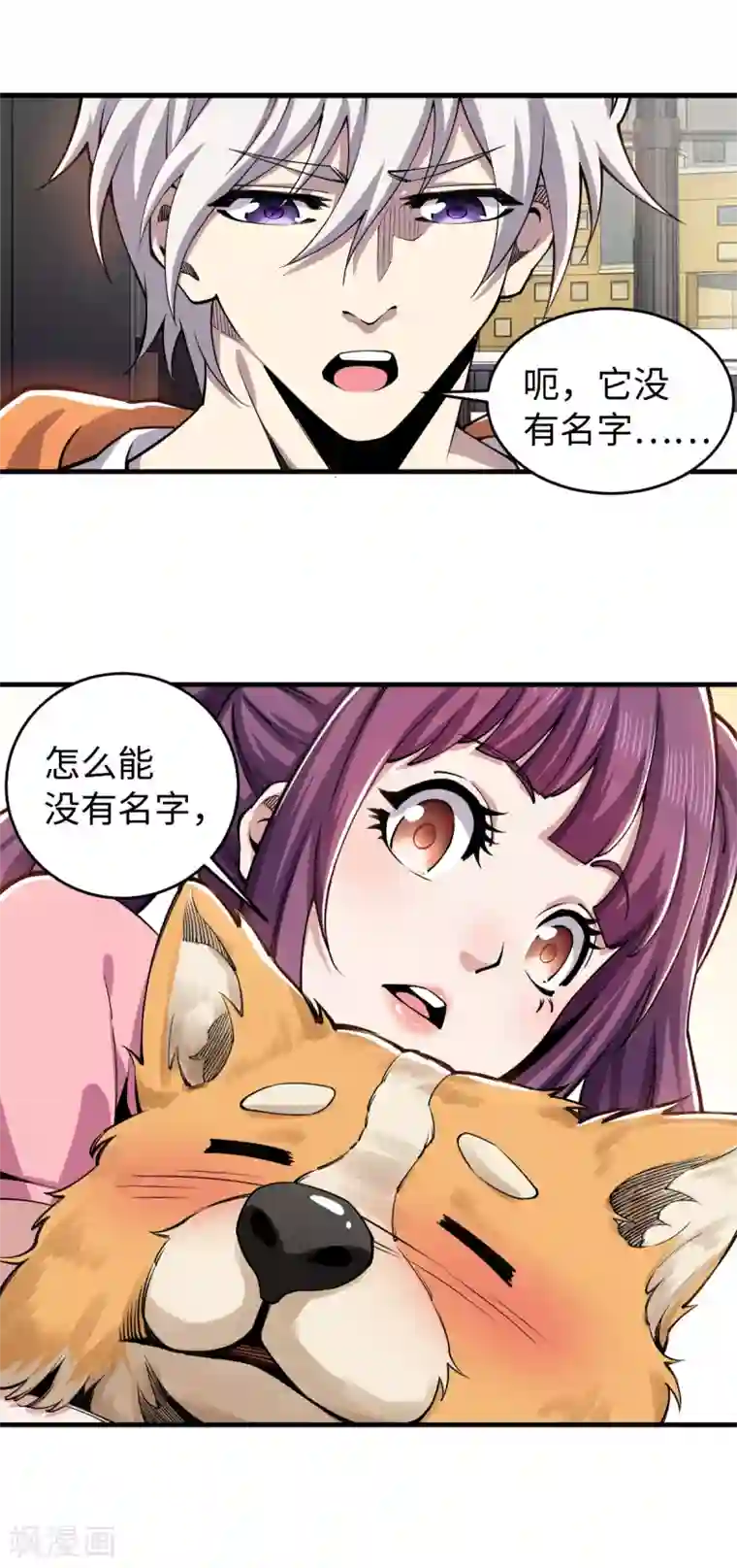 重生之剑神归来第41话 太扯了吧