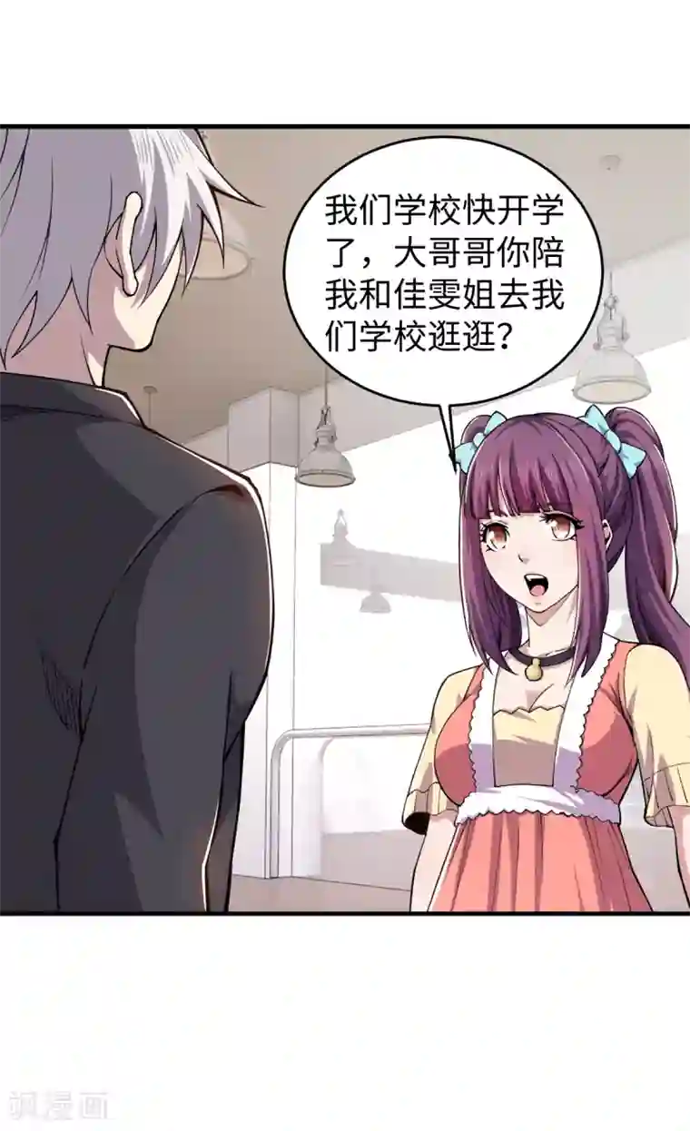 重生之剑神归来第41话 太扯了吧