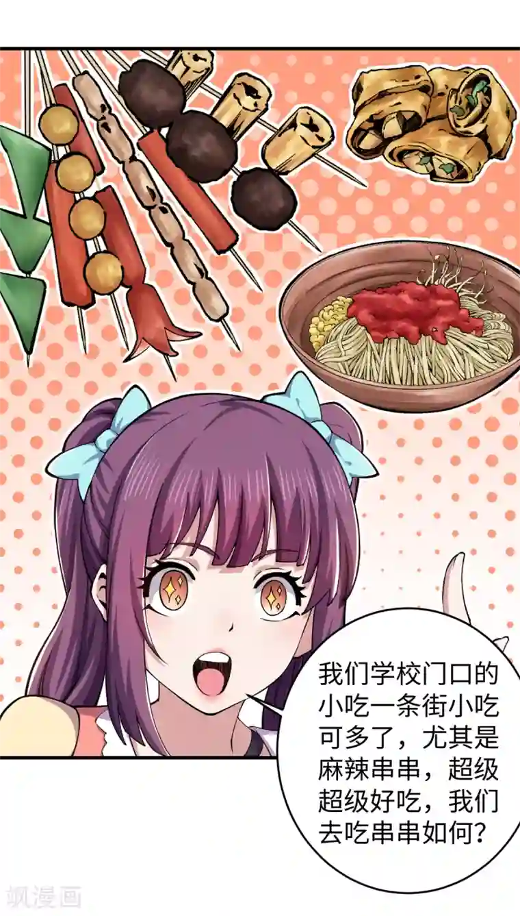 重生之剑神归来第41话 太扯了吧