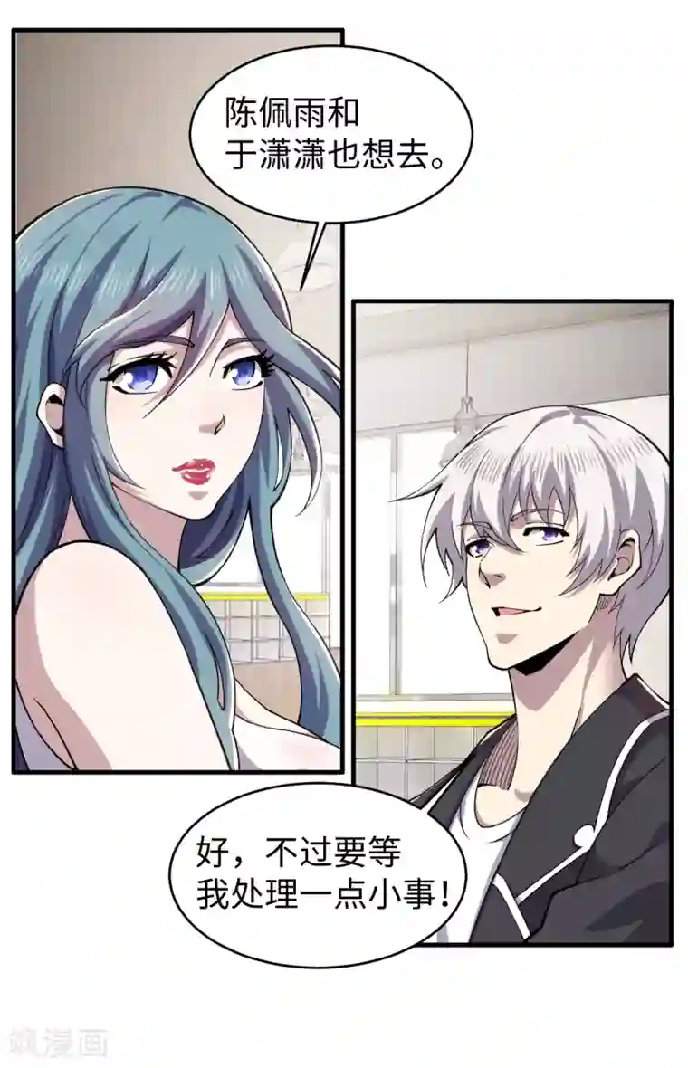 重生之剑神归来第41话 太扯了吧