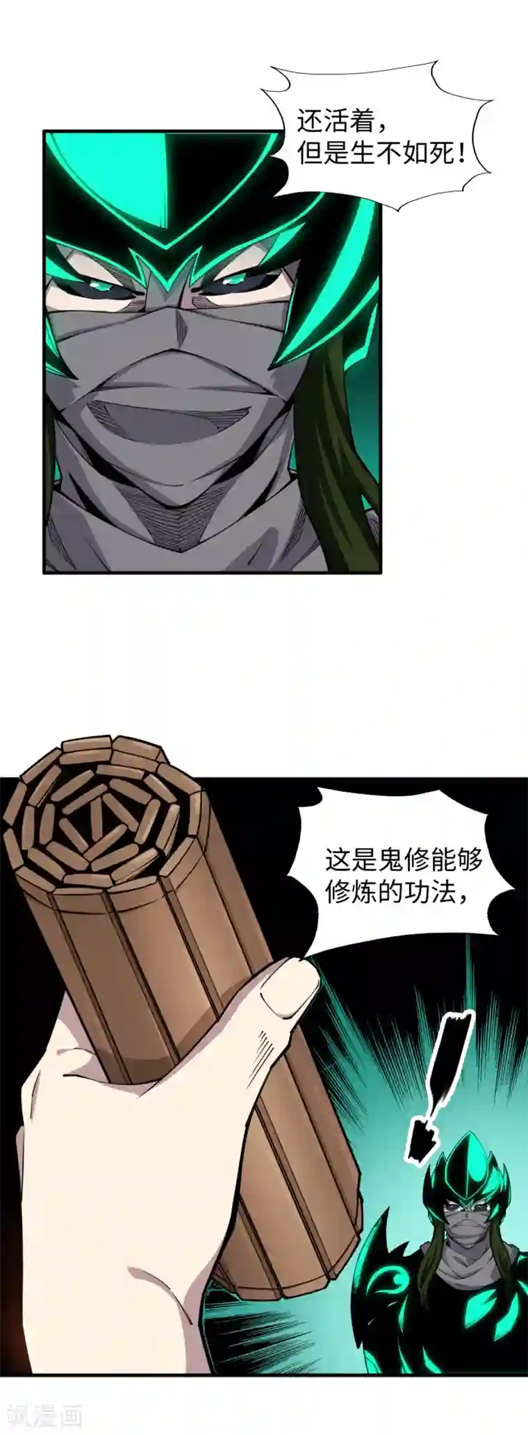 重生之剑神归来第41话 太扯了吧