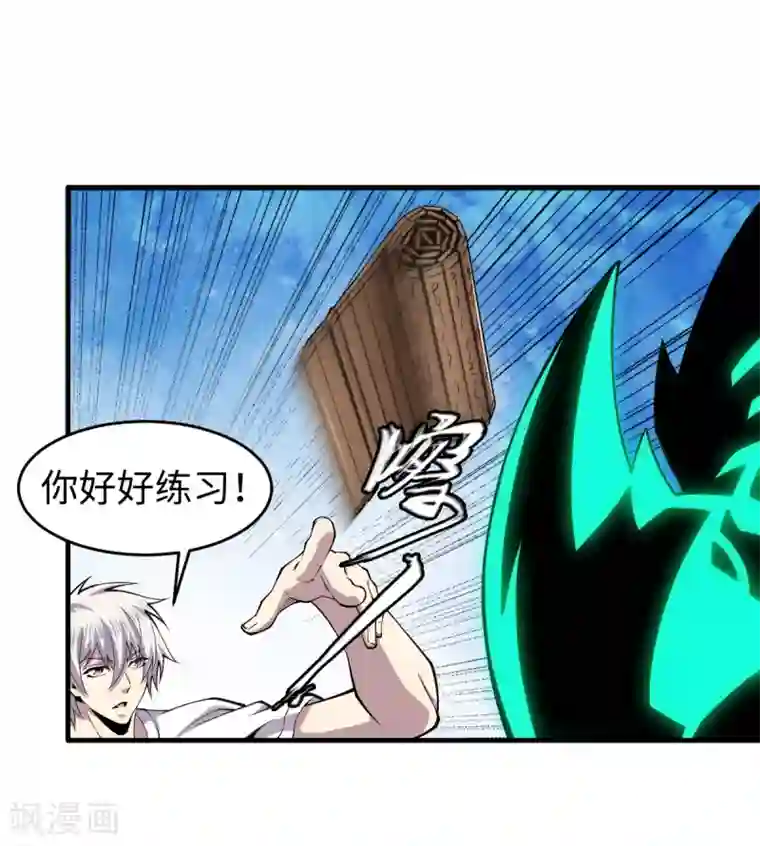 重生之剑神归来第41话 太扯了吧