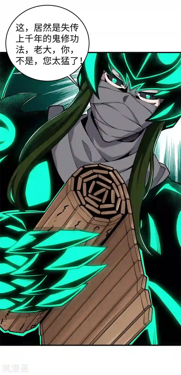 重生之剑神归来第41话 太扯了吧