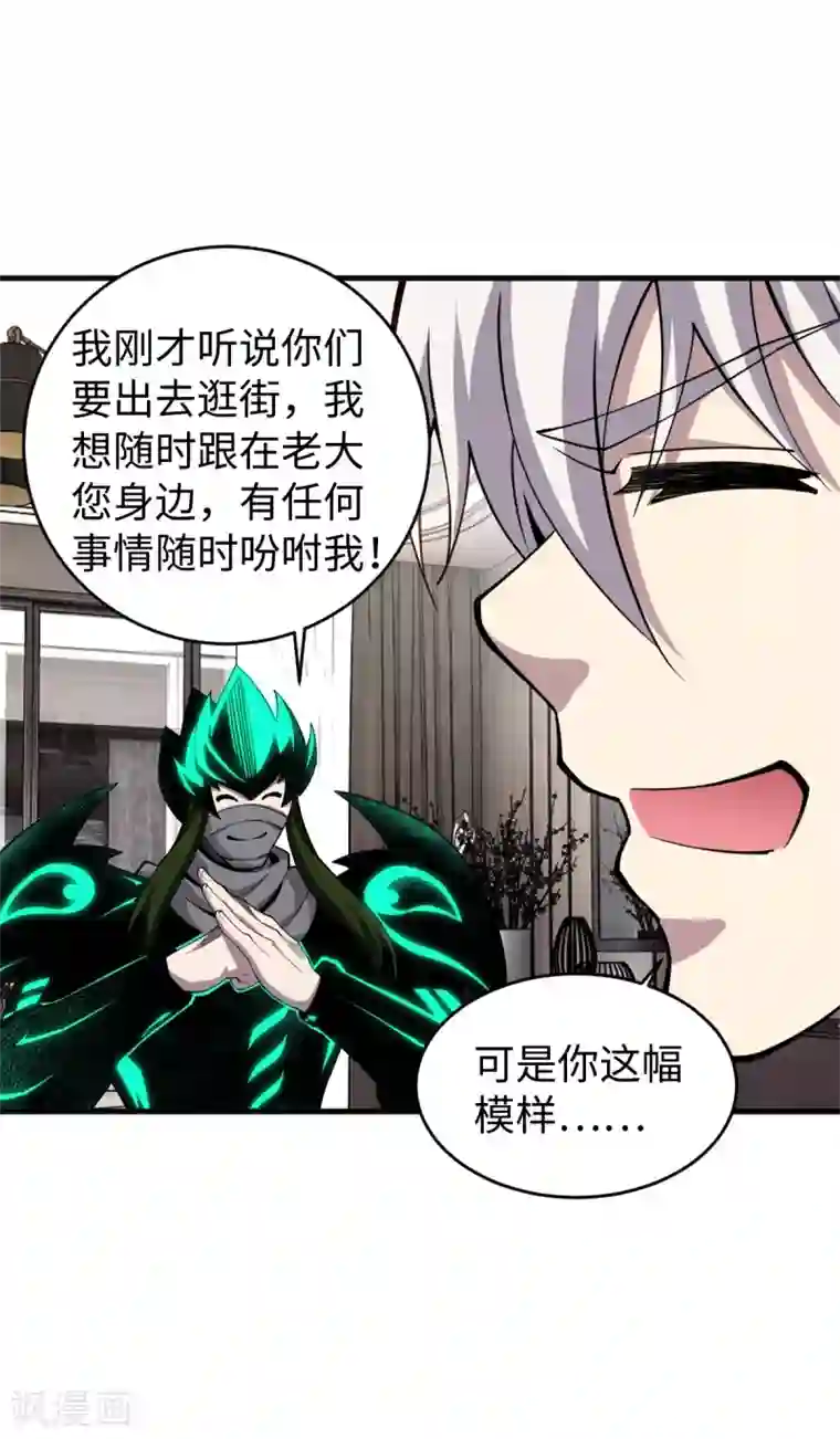 重生之剑神归来第41话 太扯了吧