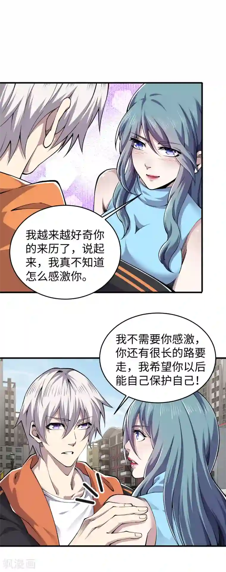 重生之剑神归来第42话 国术技巧