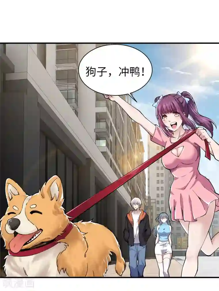 重生之剑神归来第42话 国术技巧