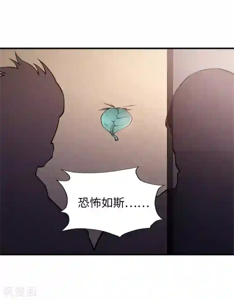 重生之剑神归来第42话 国术技巧