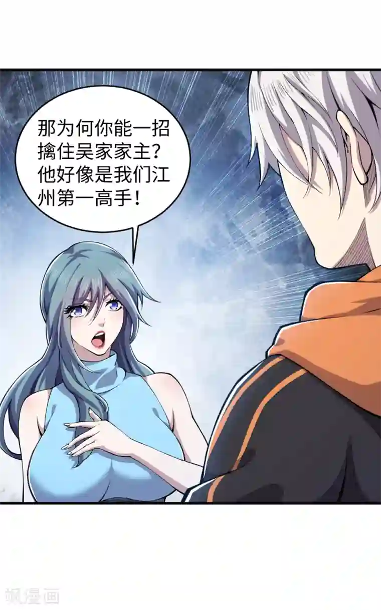 重生之剑神归来第42话 国术技巧