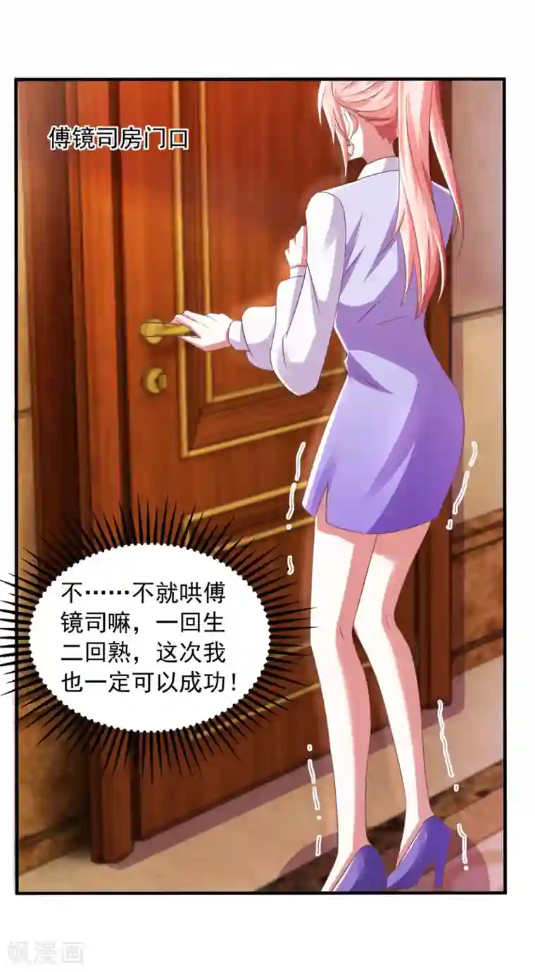 大佬叫我小祖宗第20话 解决问题