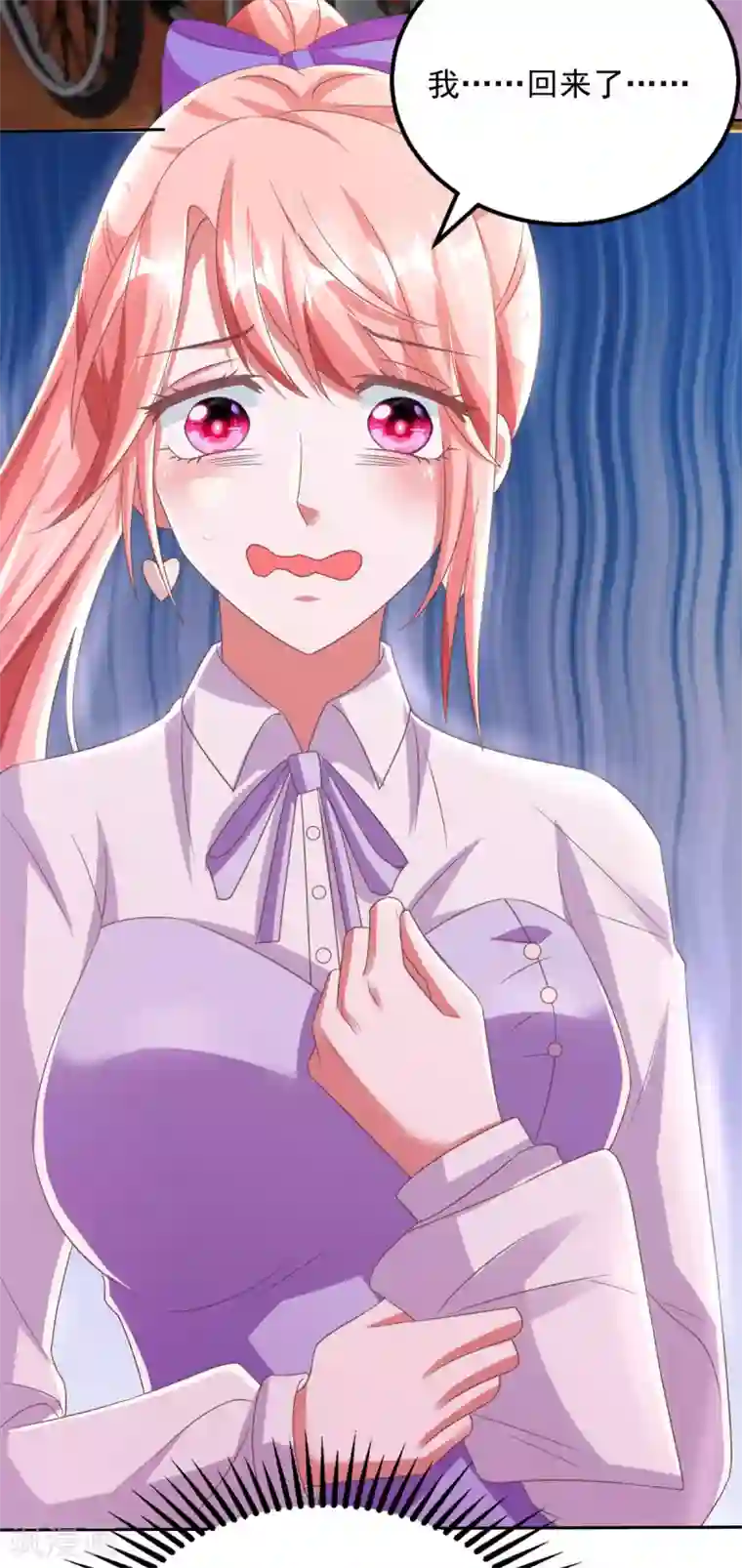 大佬叫我小祖宗第20话 解决问题