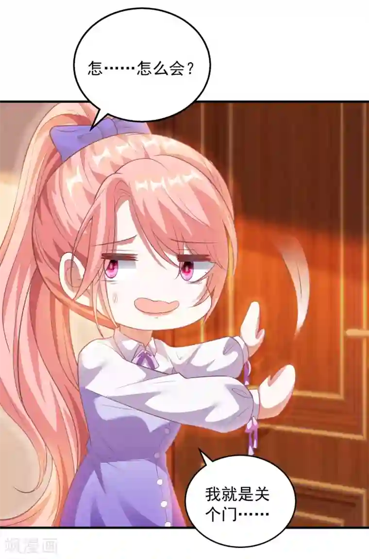 大佬叫我小祖宗第20话 解决问题