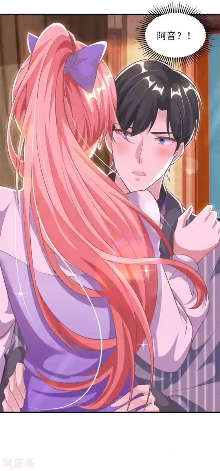 大佬叫我小祖宗第20话 解决问题