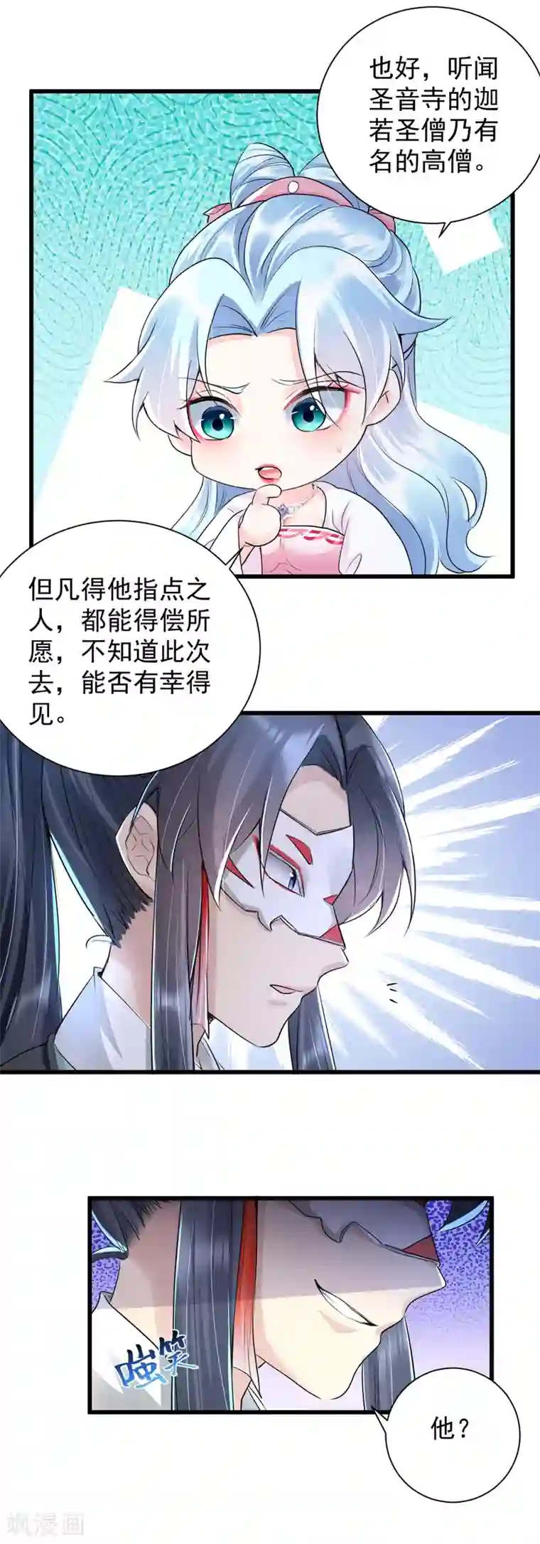 凤归巢：冷王盛宠法医妃第31话 还我女儿！