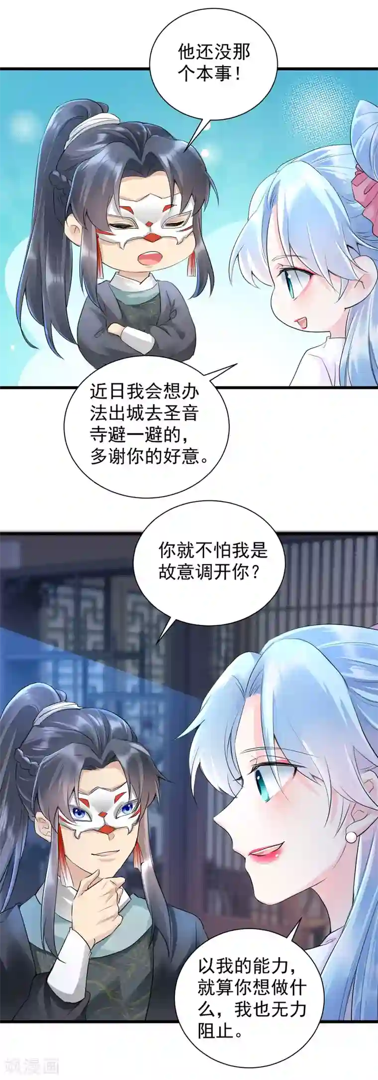 凤归巢：冷王盛宠法医妃第31话 还我女儿！