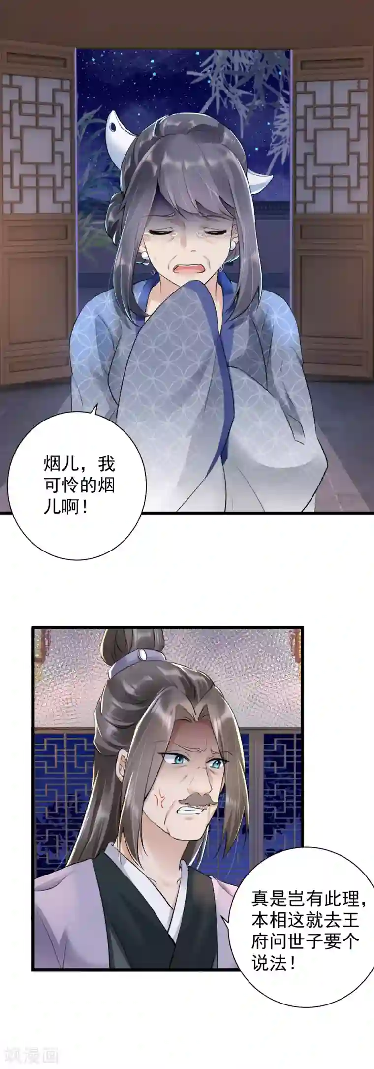 凤归巢：冷王盛宠法医妃第31话 还我女儿！