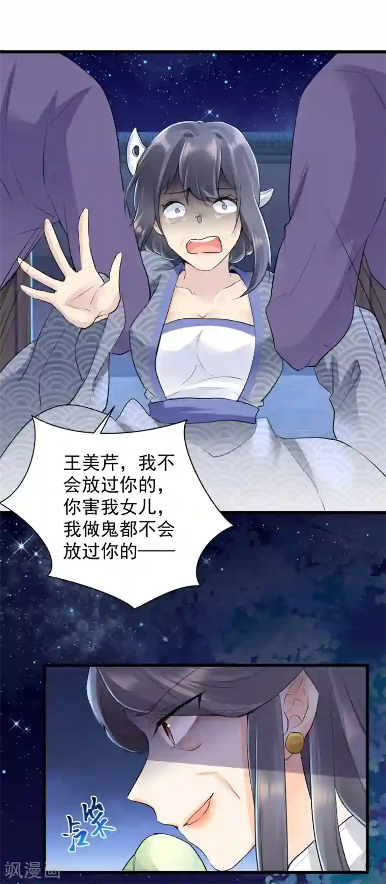 凤归巢：冷王盛宠法医妃第31话 还我女儿！