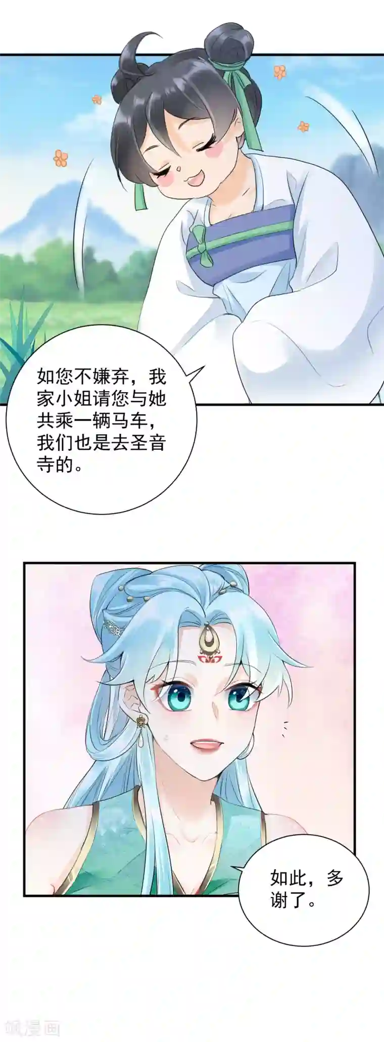 凤归巢：冷王盛宠法医妃第32话 跳车逃生