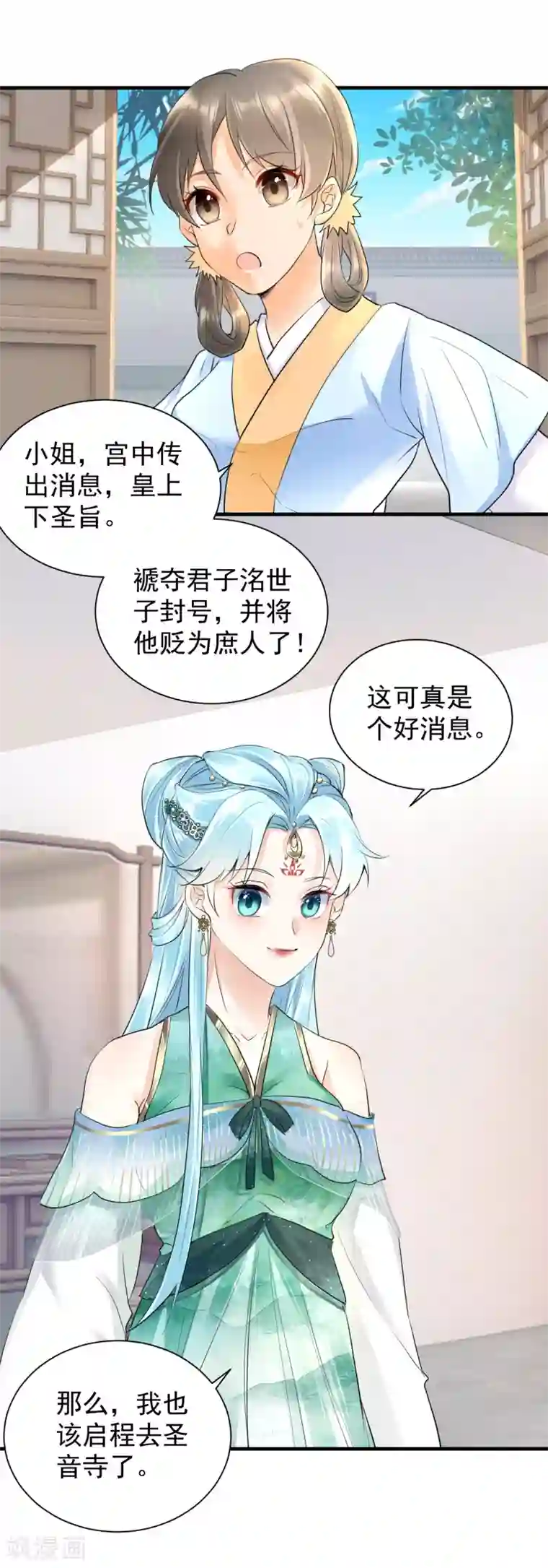 凤归巢：冷王盛宠法医妃第32话 跳车逃生