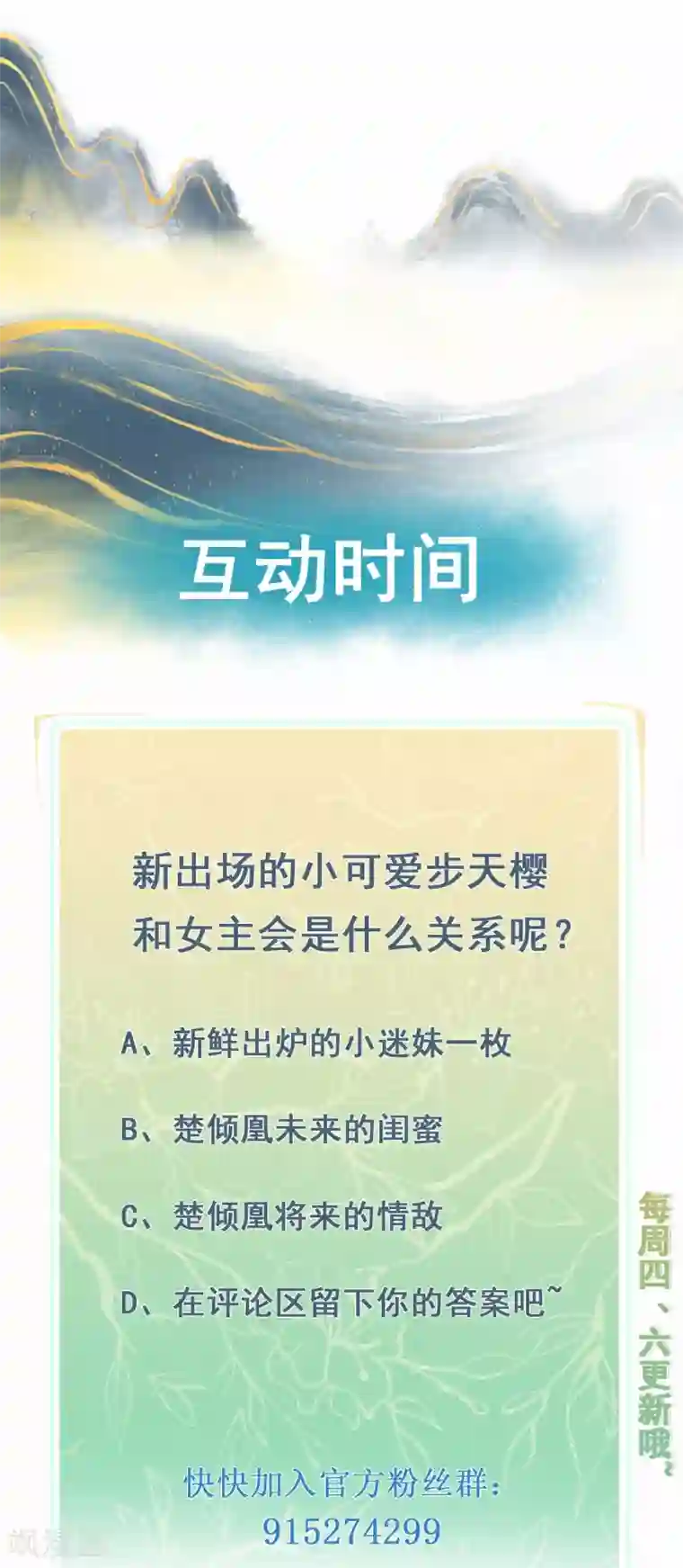 凤归巢：冷王盛宠法医妃第32话 跳车逃生