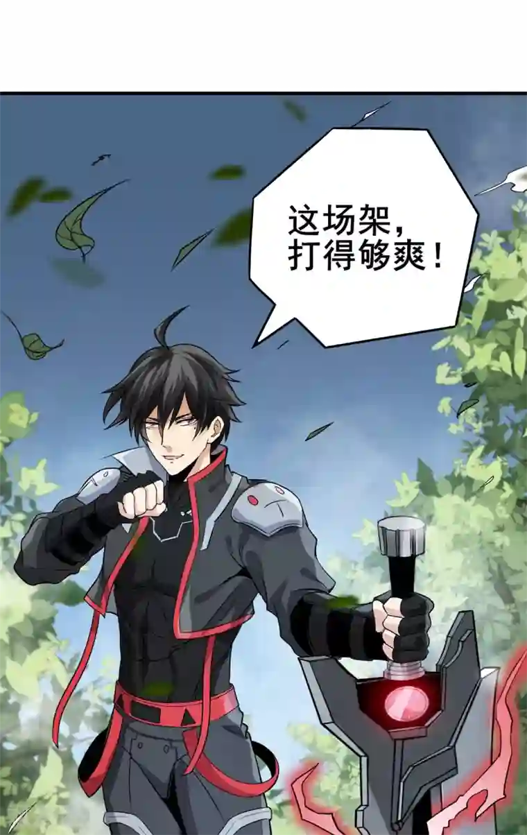 逆天战纪第28话 狼王爆种