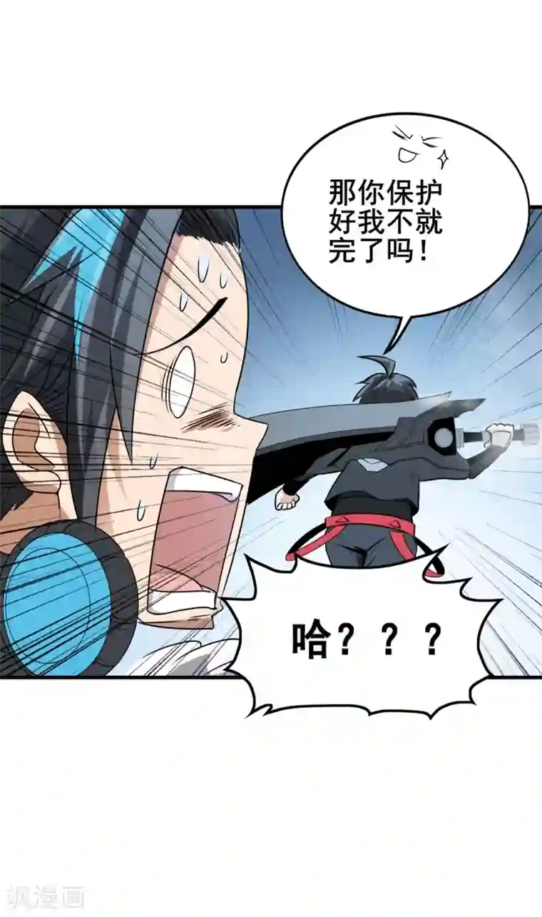 逆天战纪第28话 狼王爆种