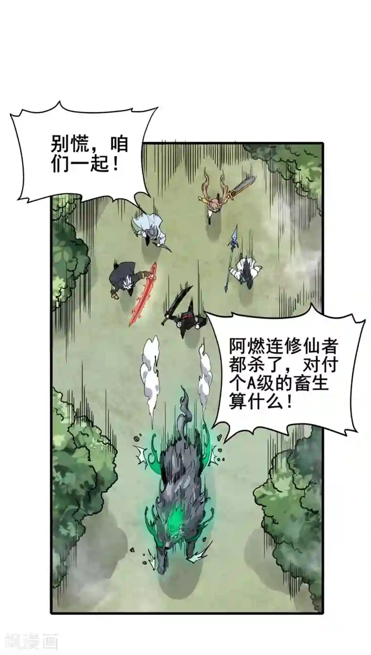 逆天战纪第28话 狼王爆种