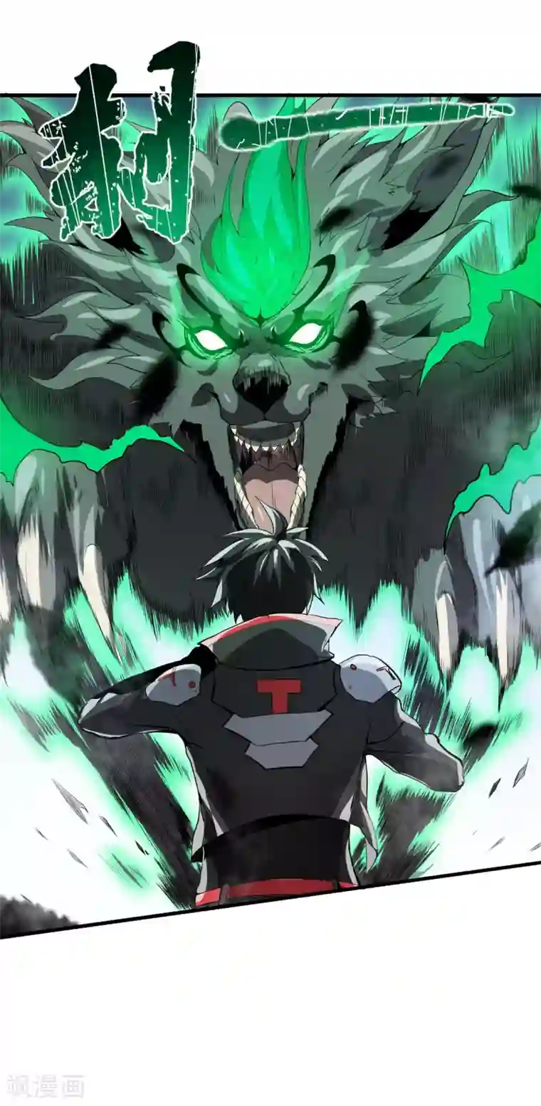 逆天战纪第28话 狼王爆种