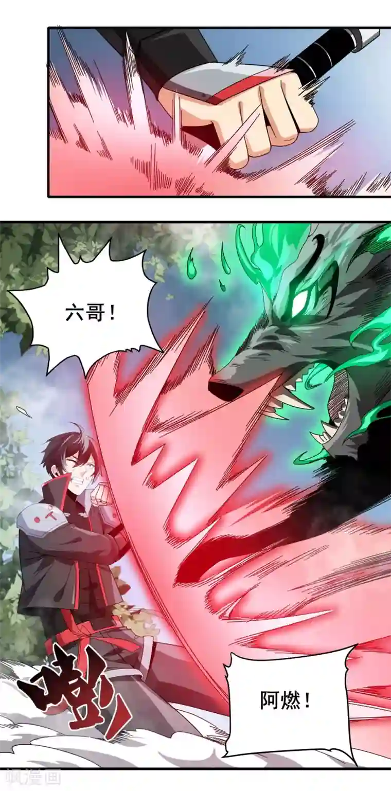 逆天战纪第28话 狼王爆种