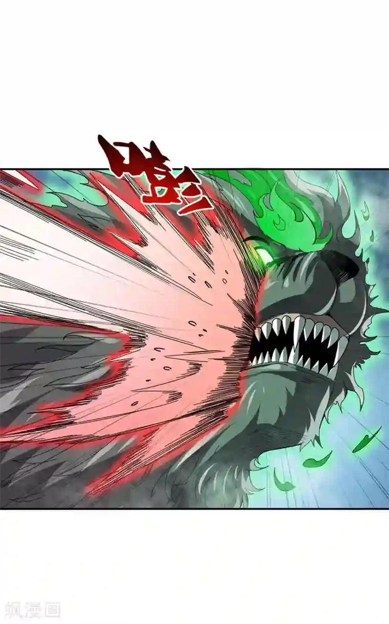 逆天战纪第29话 我要它麻痹