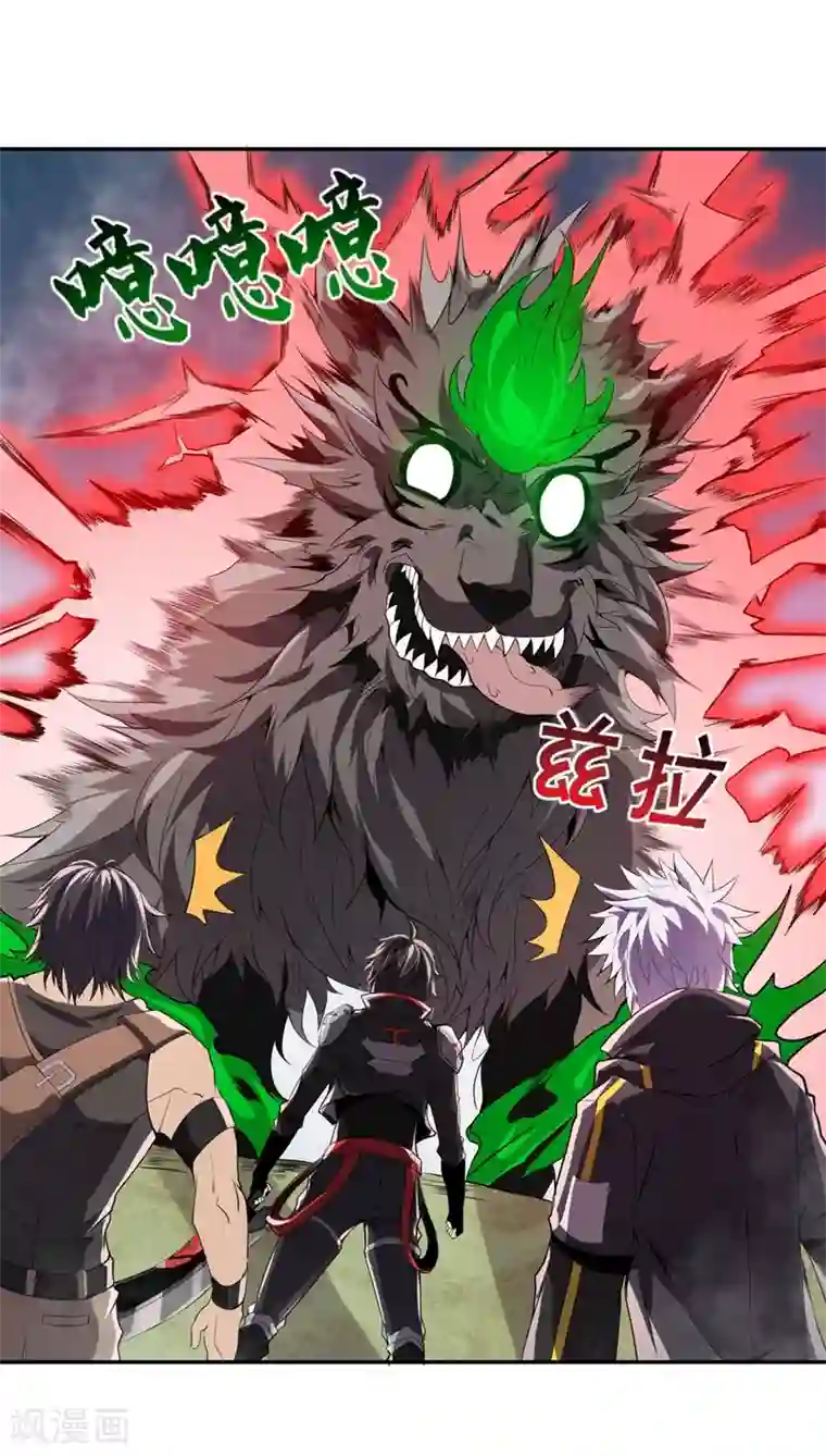 逆天战纪第29话 我要它麻痹