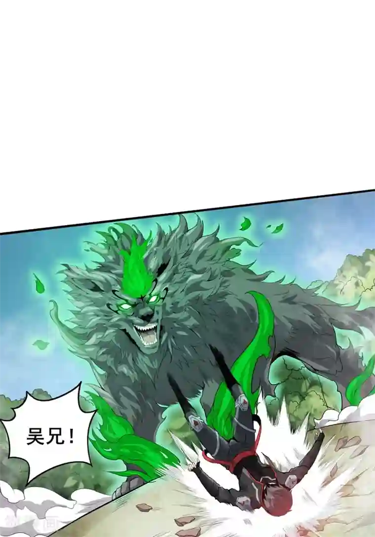 逆天战纪第29话 我要它麻痹