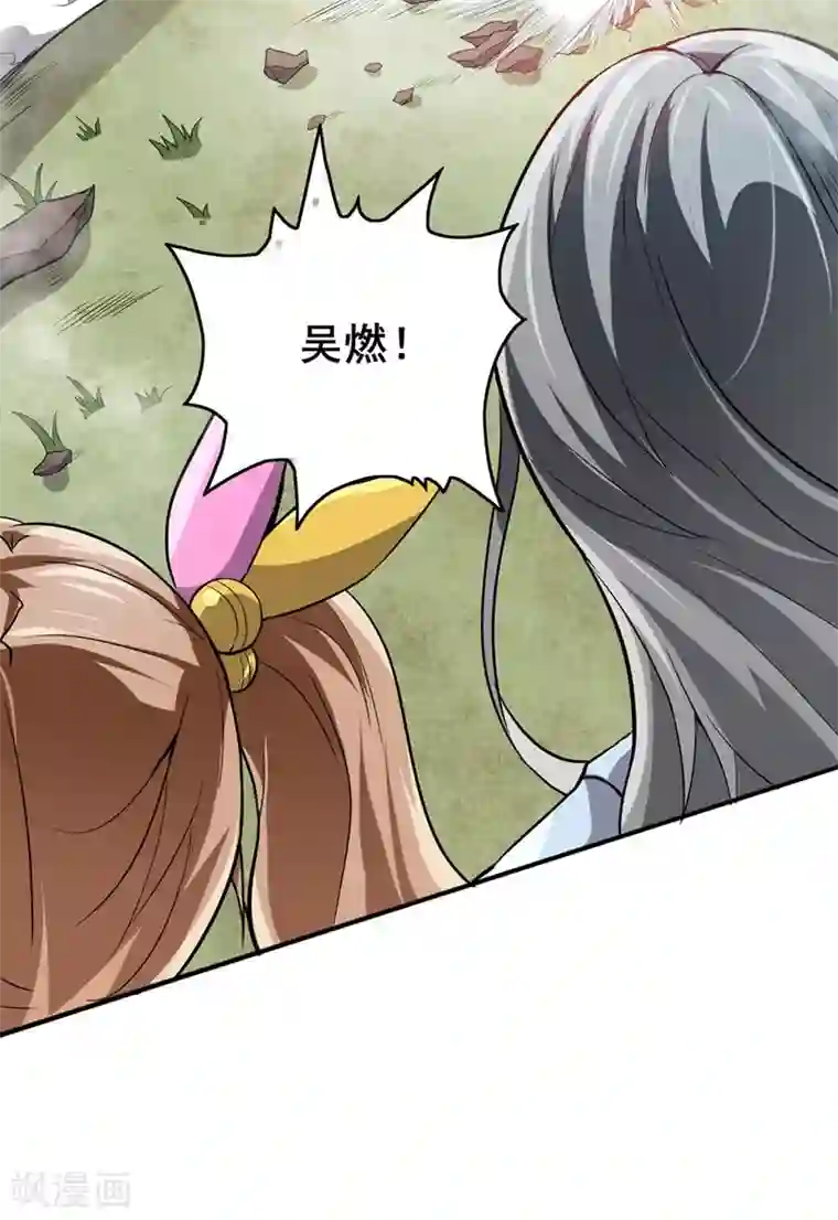 逆天战纪第29话 我要它麻痹