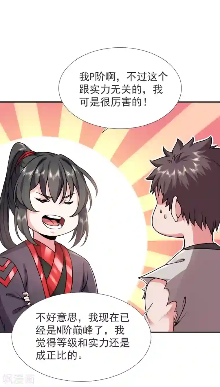 力拔山河兮子唐第27话 拜师