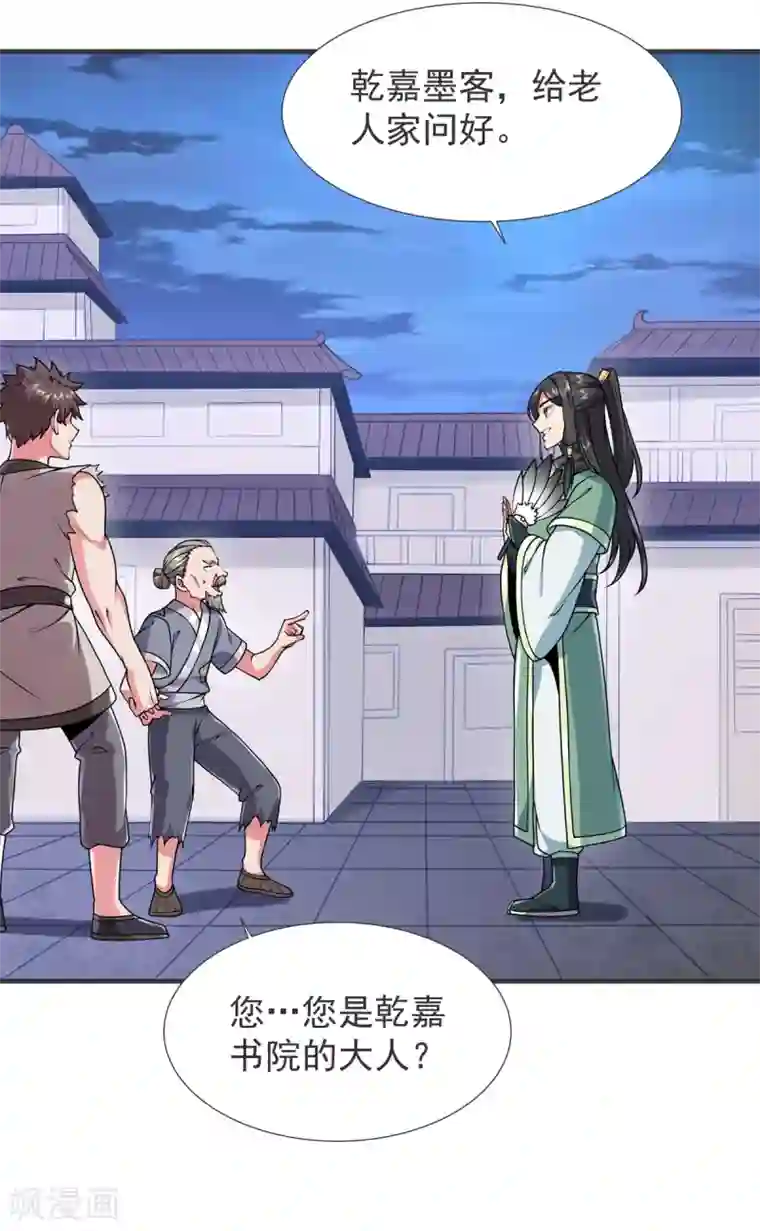 力拔山河兮子唐第27话 拜师