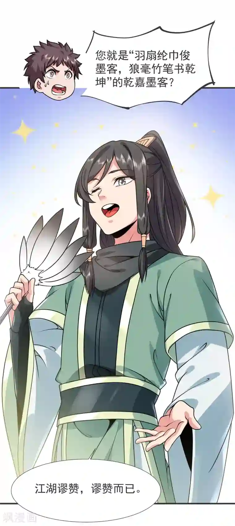 力拔山河兮子唐第27话 拜师