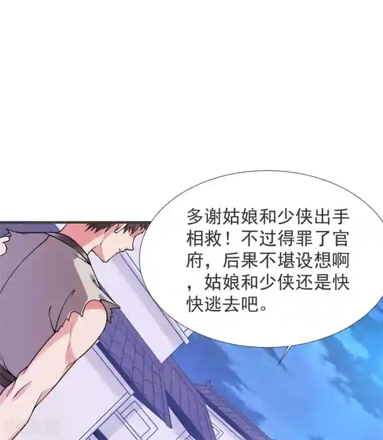 力拔山河兮子唐第27话 拜师