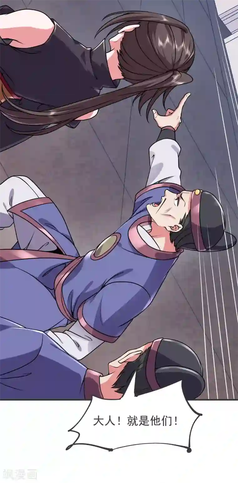 力拔山河兮子唐第27话 拜师