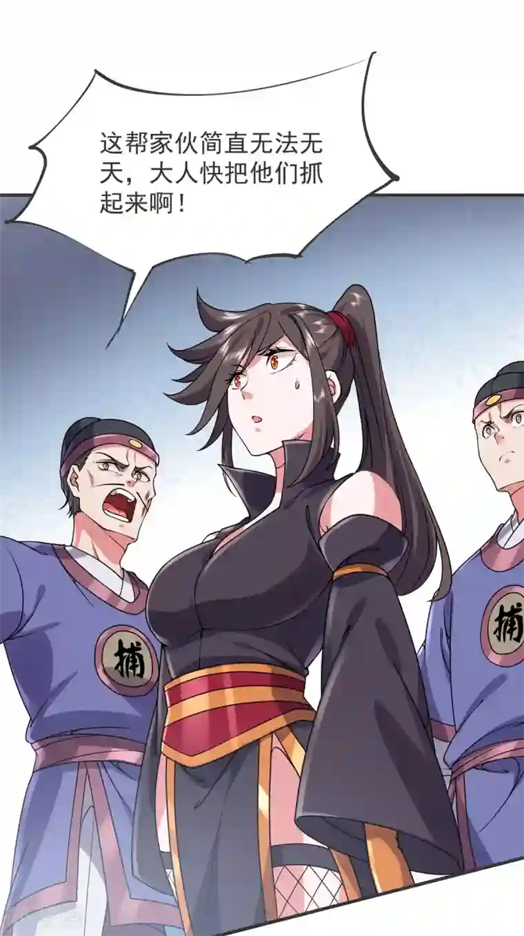 力拔山河兮子唐第27话 拜师