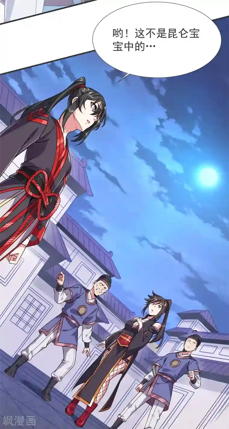 力拔山河兮子唐第27话 拜师