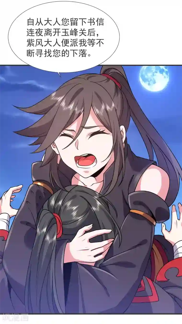 力拔山河兮子唐第27话 拜师