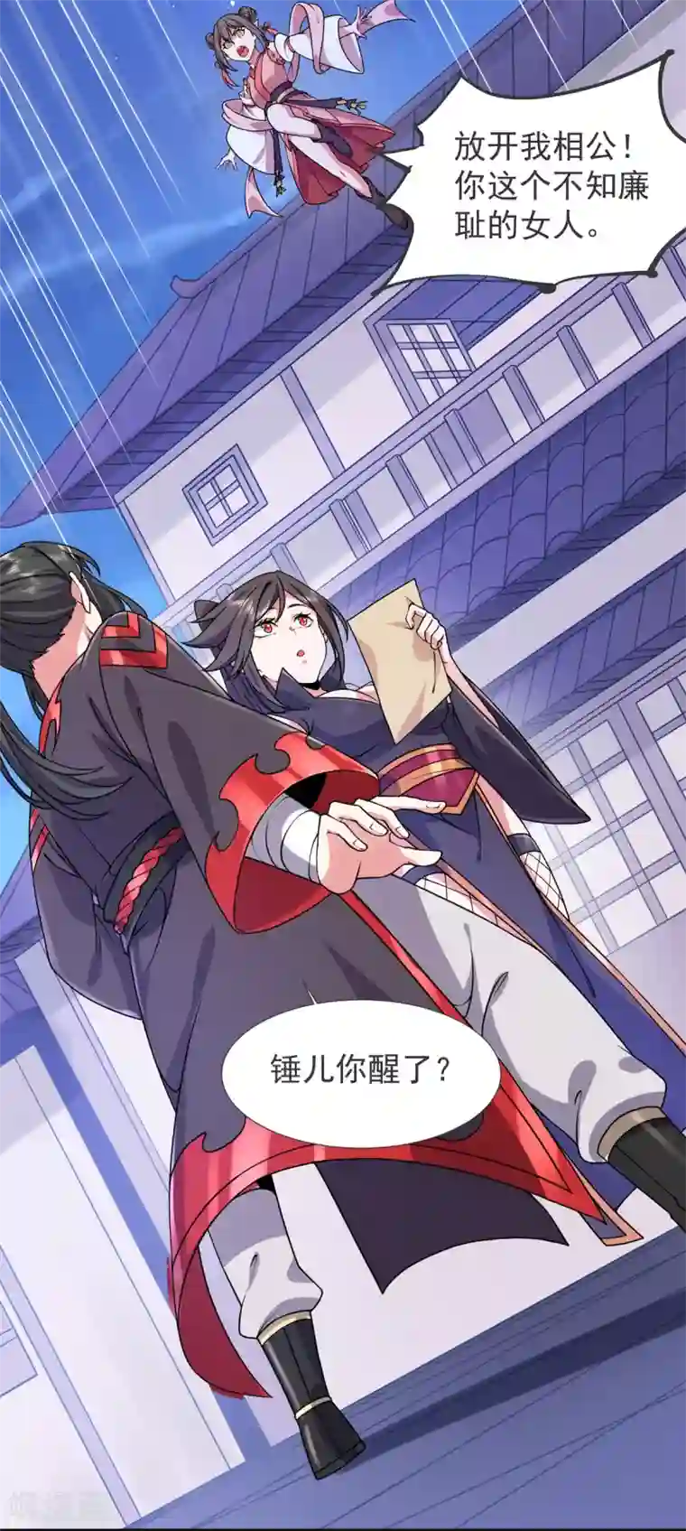 力拔山河兮子唐第27话 拜师